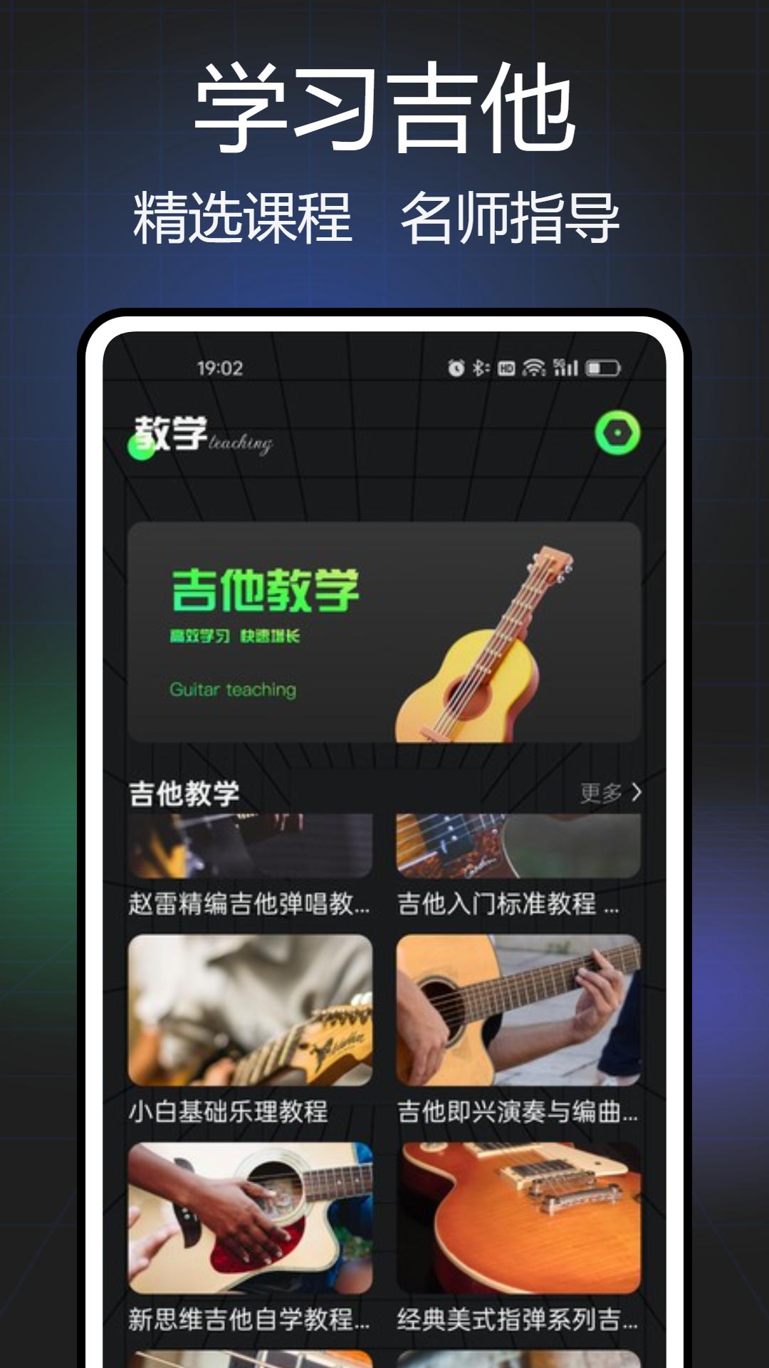 Guitar吉他调音 v4.1.1