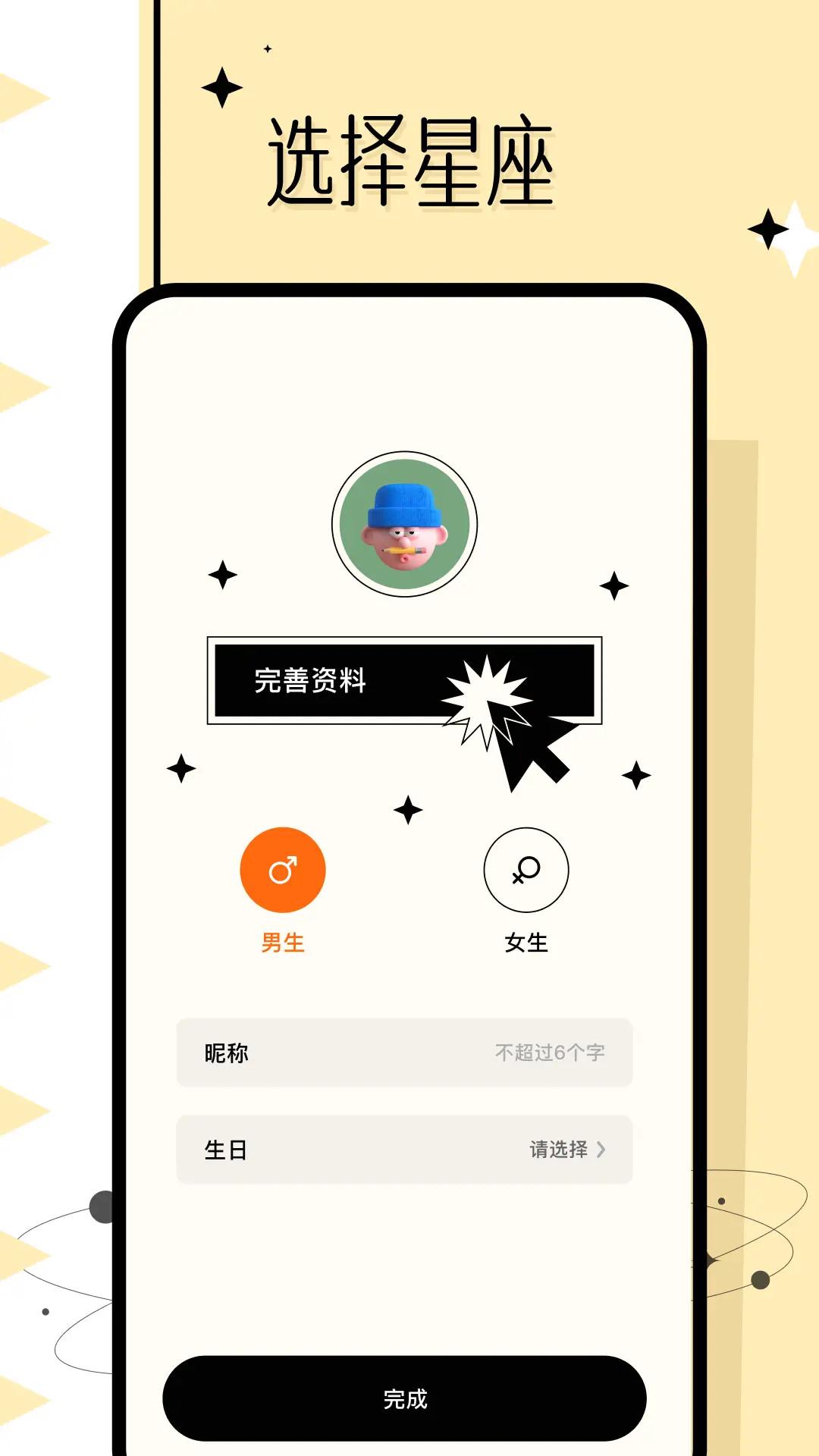 准星大师 v3.0.1