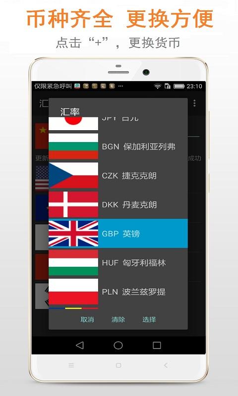 汇率 v6.5.1