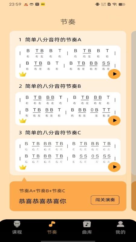 民谣鼓手 v6.1.3