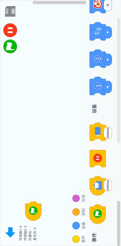 机器人编程 v6.2.2