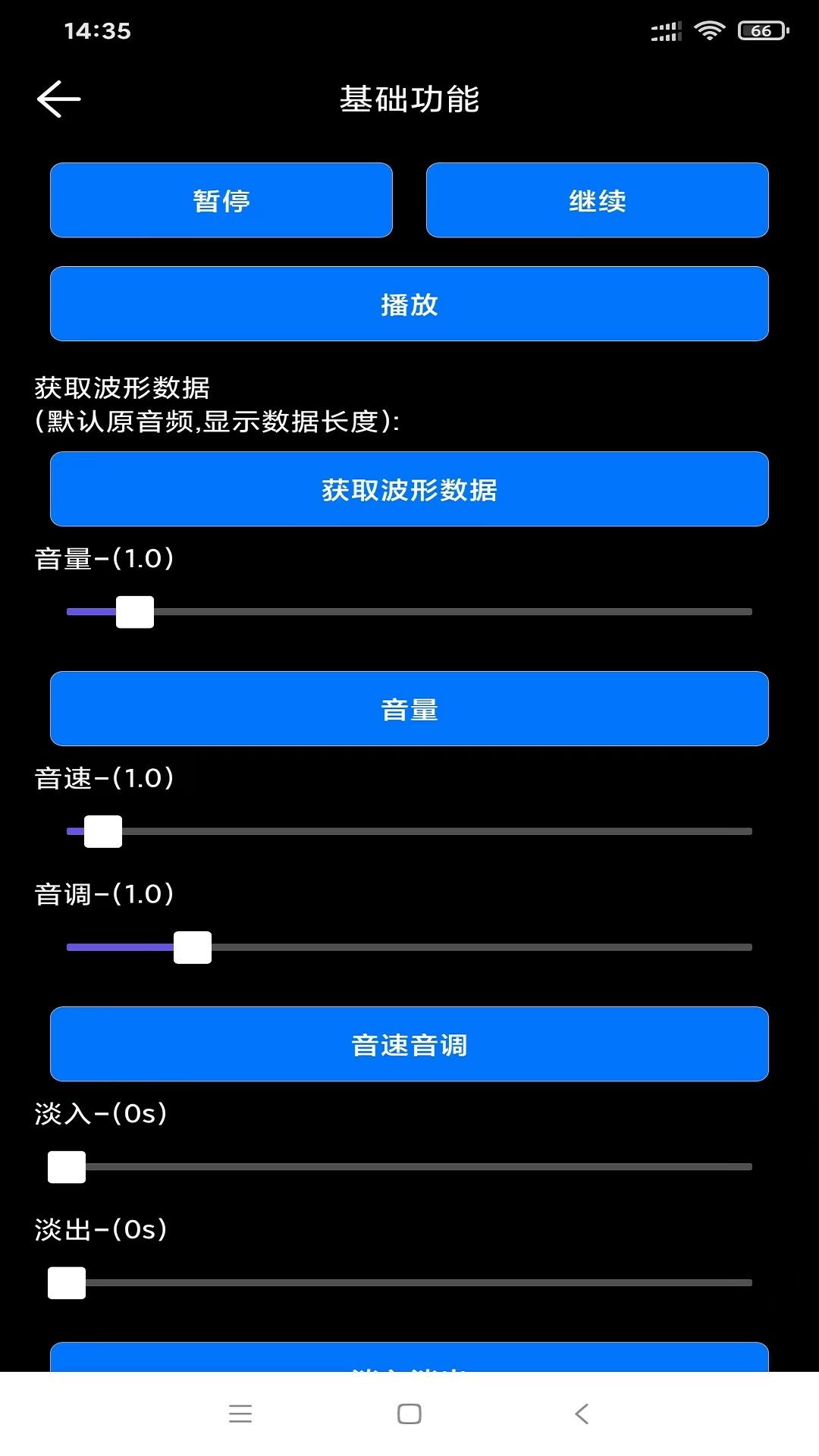 风云录音机 v4.5.3