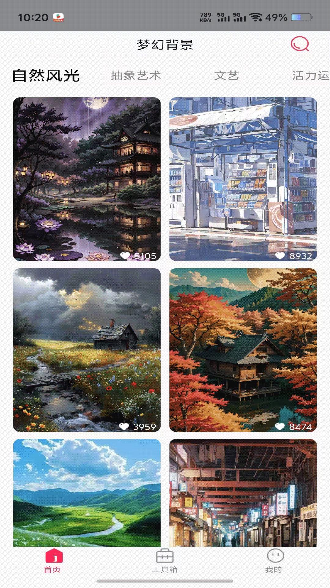 梦幻背景下载介绍图