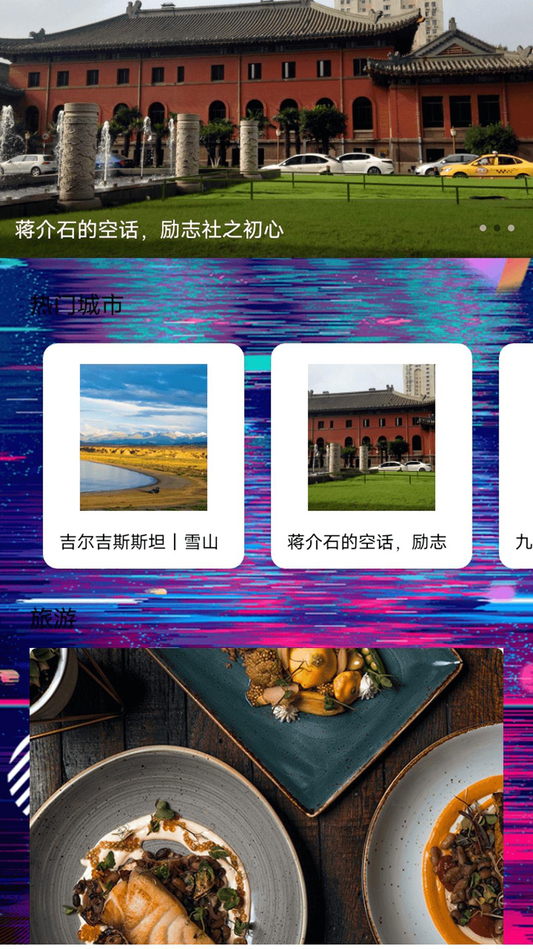 奇缘之旅大师 v3.4.2