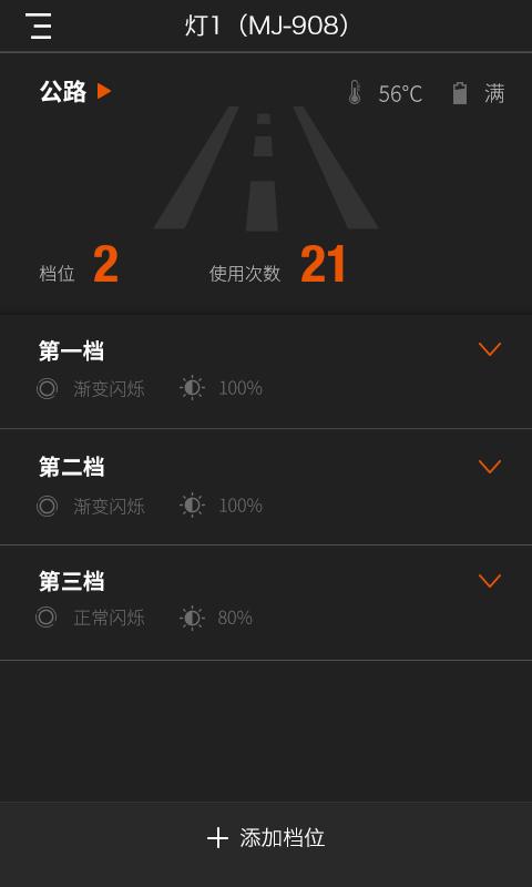 迈极炫 v5.1.4