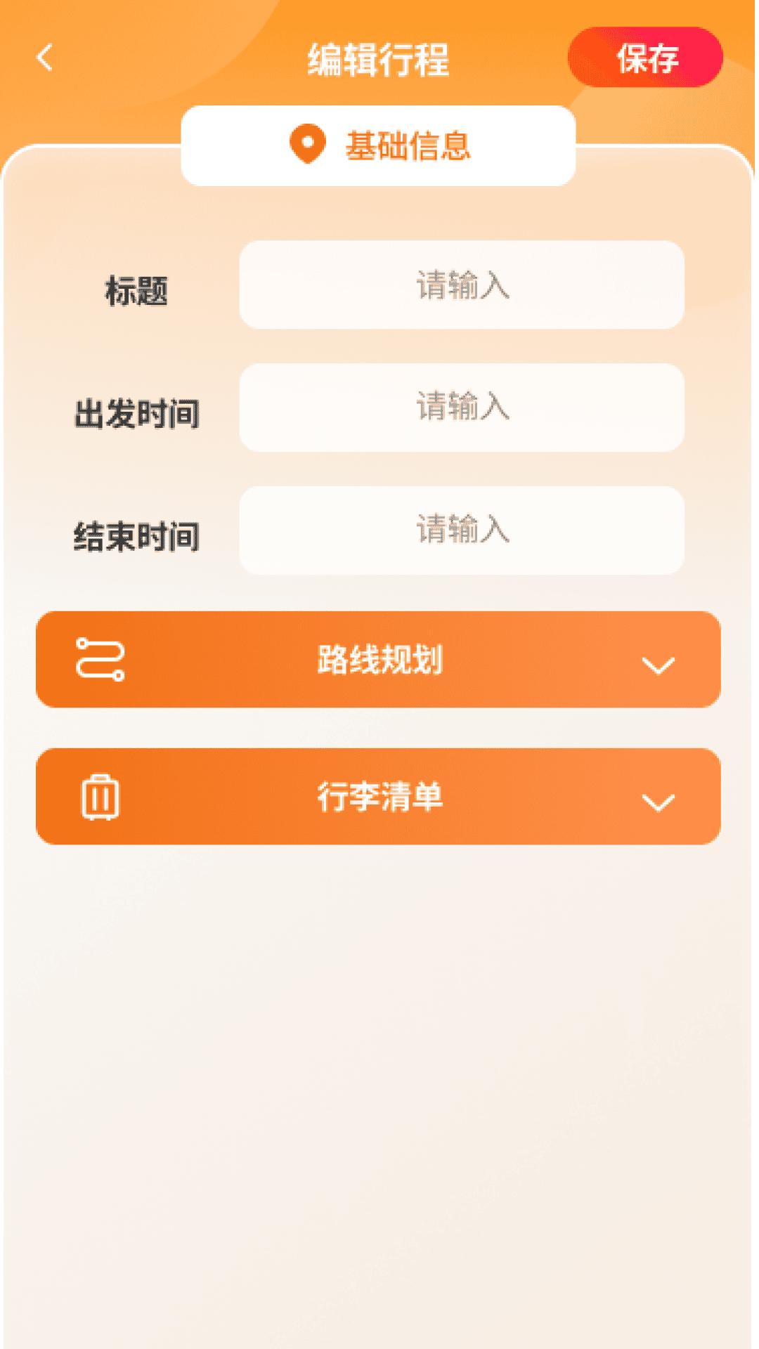泡泡乐行 v6.3.2
