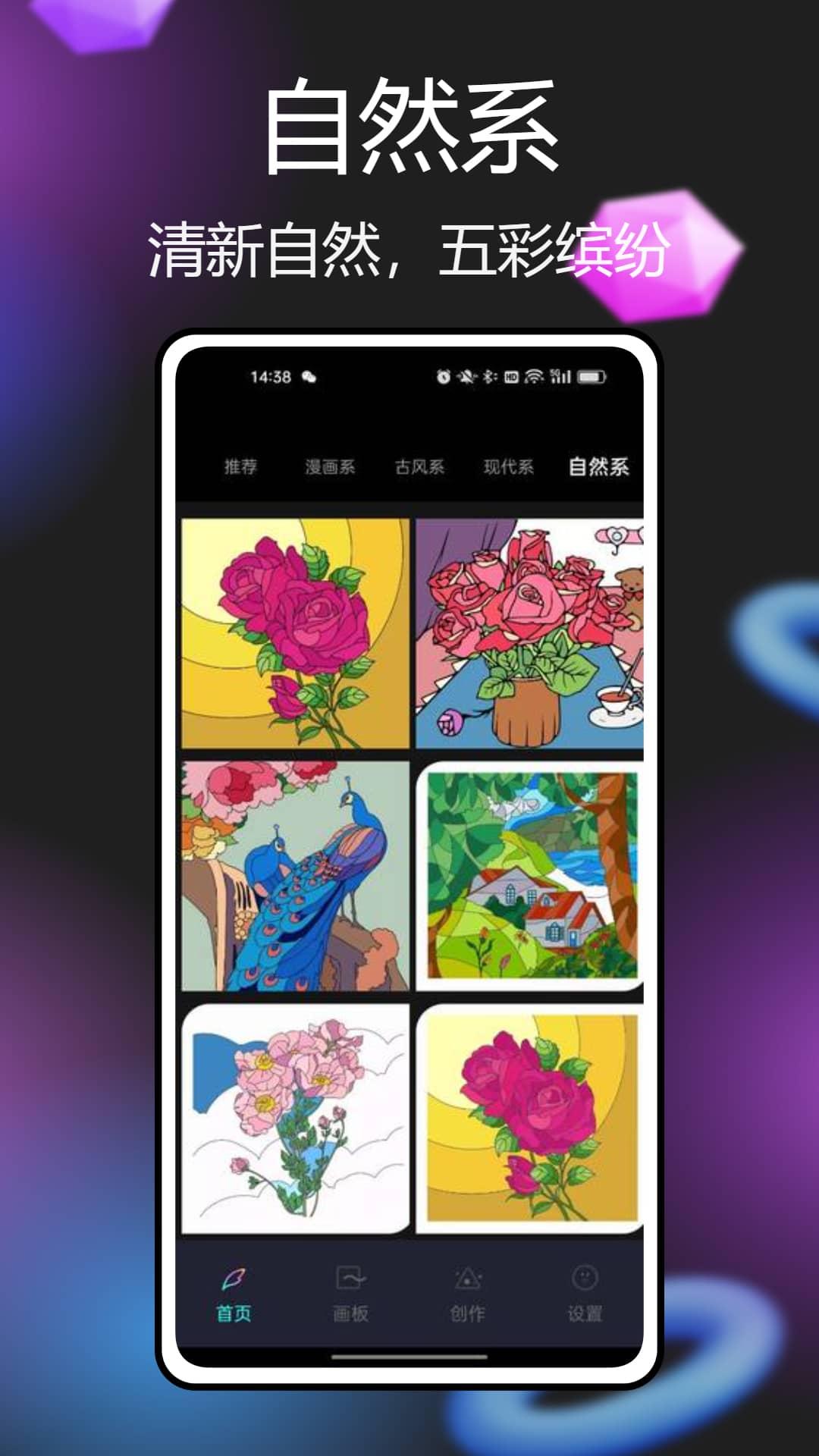 Paintwork绘画 v5.5.2