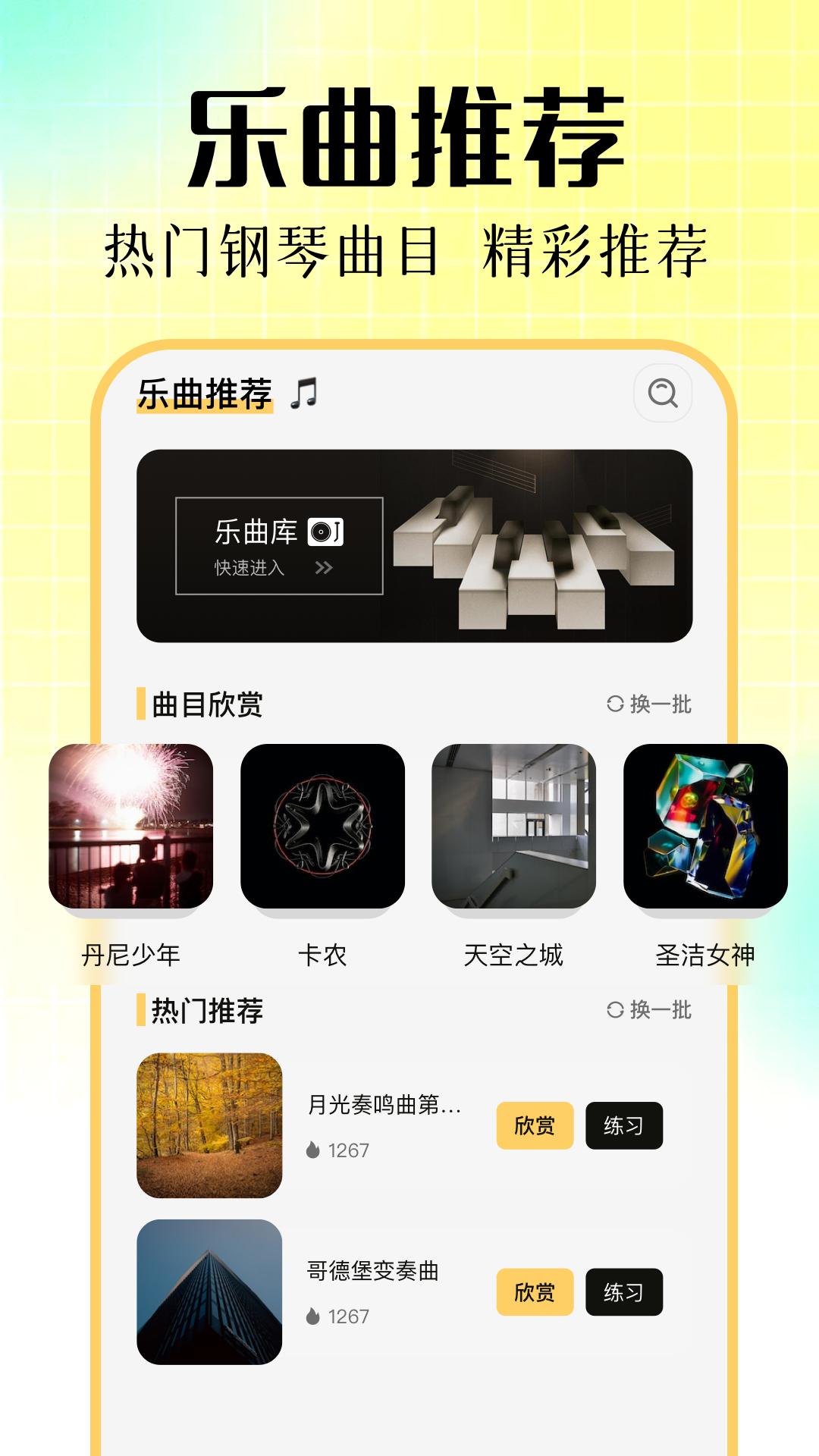 一师一优课 v4.5.3
