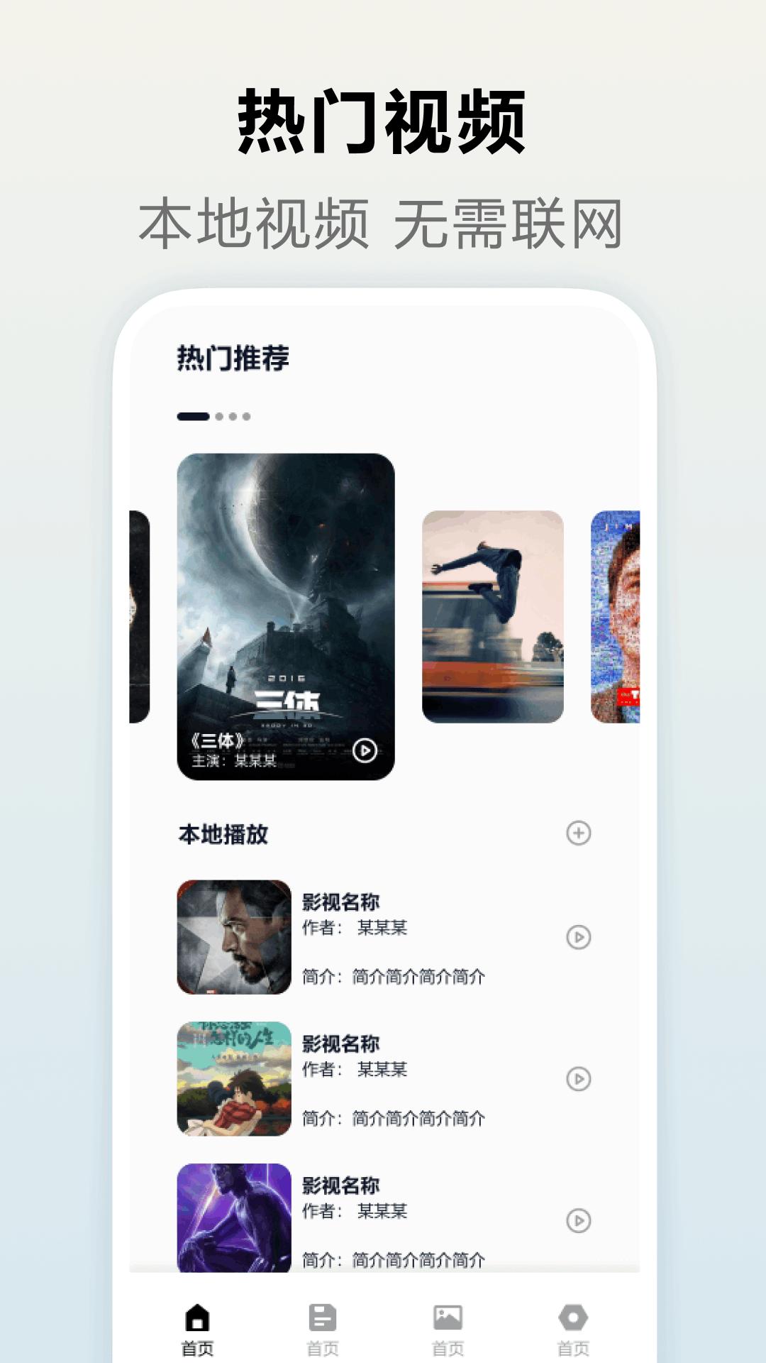 软天空下载介绍图