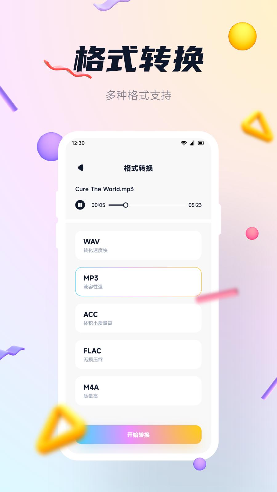 发条音乐 v4.0.2