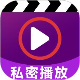 私人密趣播放器