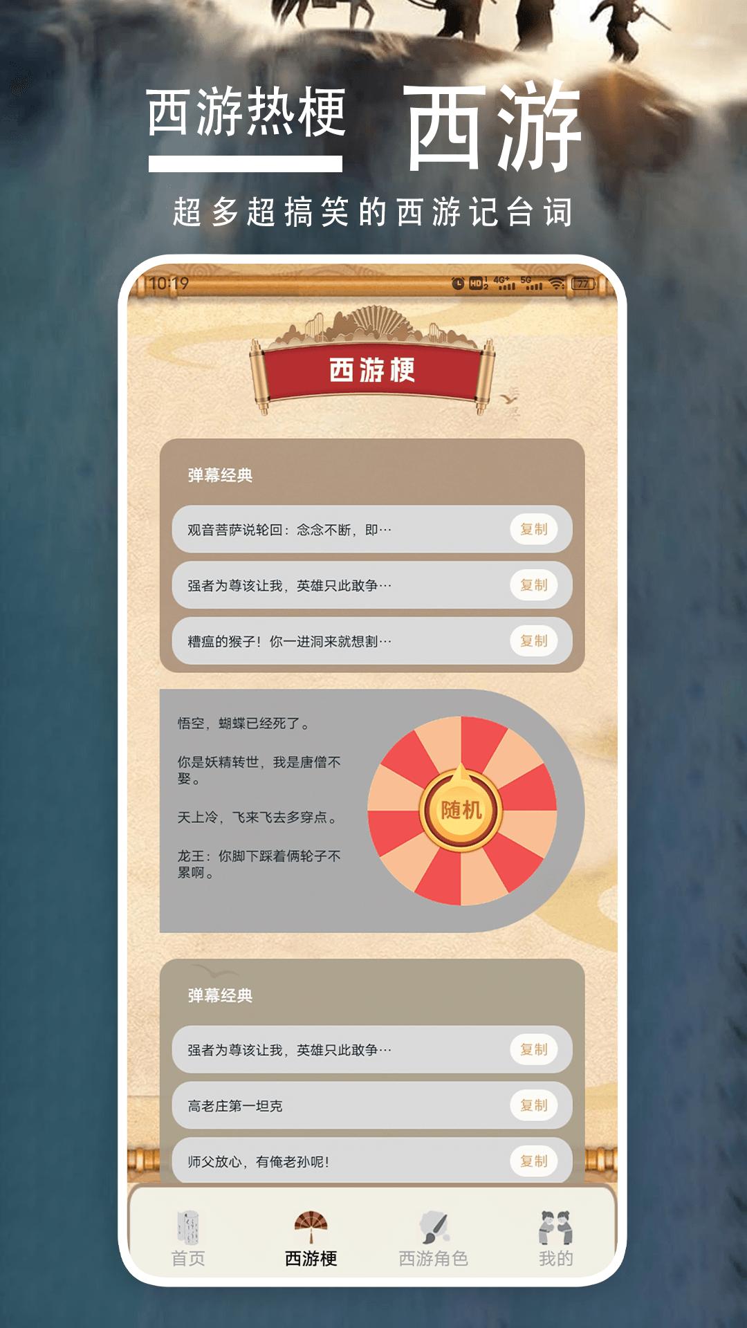 神话悟空史 v6.3.2