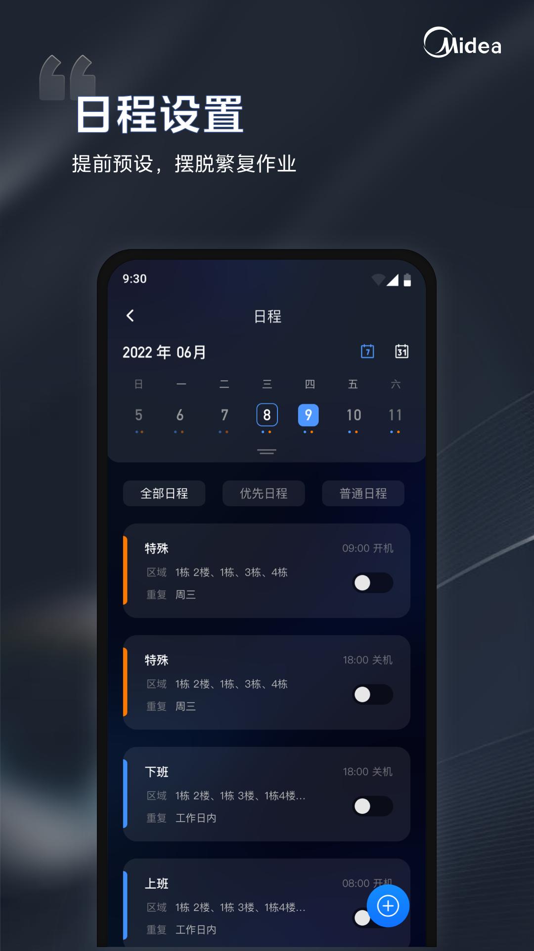 i管家 v5.5.3