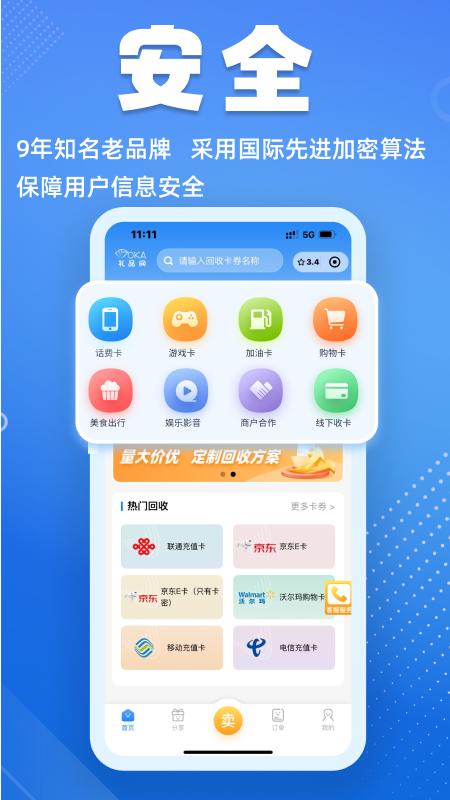 70KA礼品网 v5.1.4