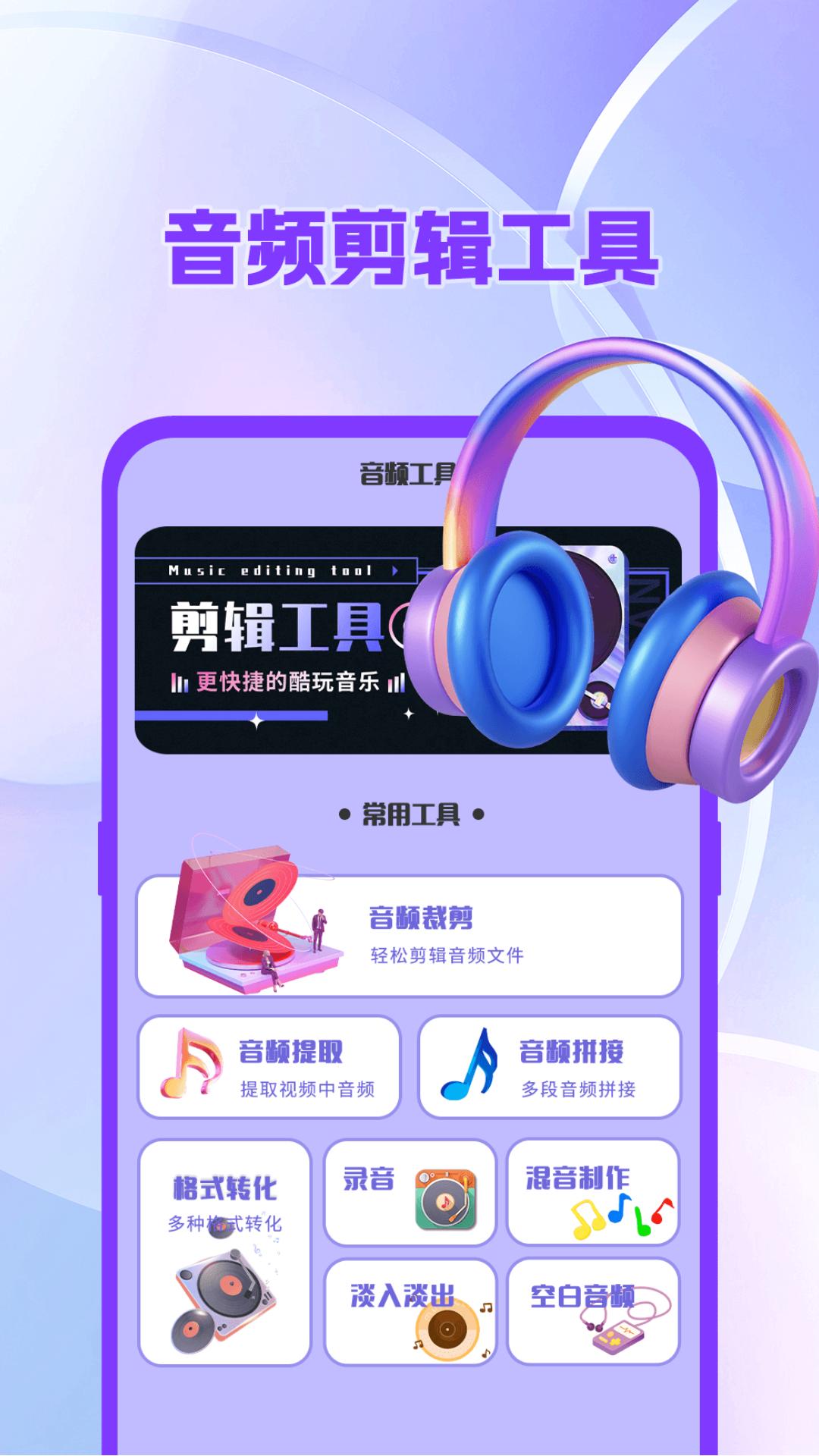 吉他调音器tuner尤克里里 v5.1.2