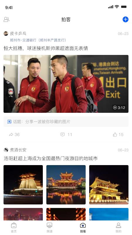 豫直播下载介绍图