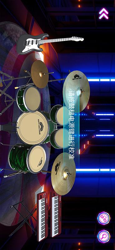 快乐爵士鼓 v5.3.4