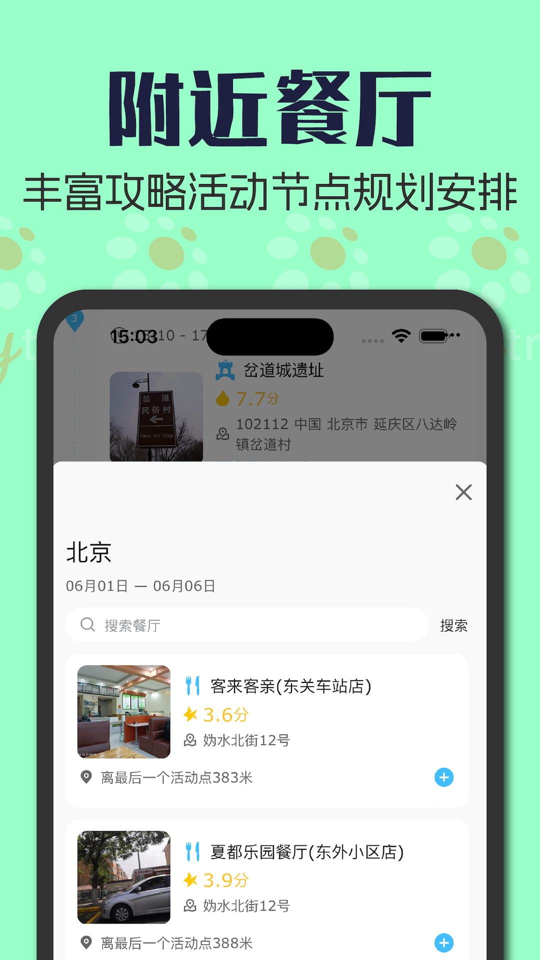 全球旅游定制 v3.2.2