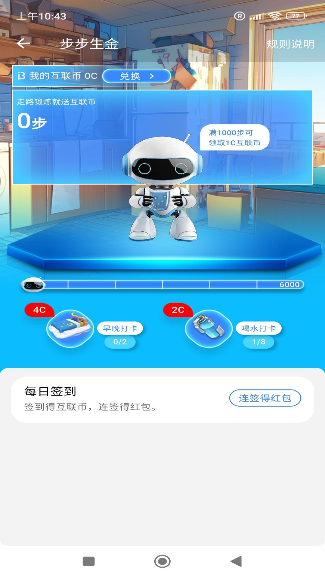 极智无界 v3.3.4