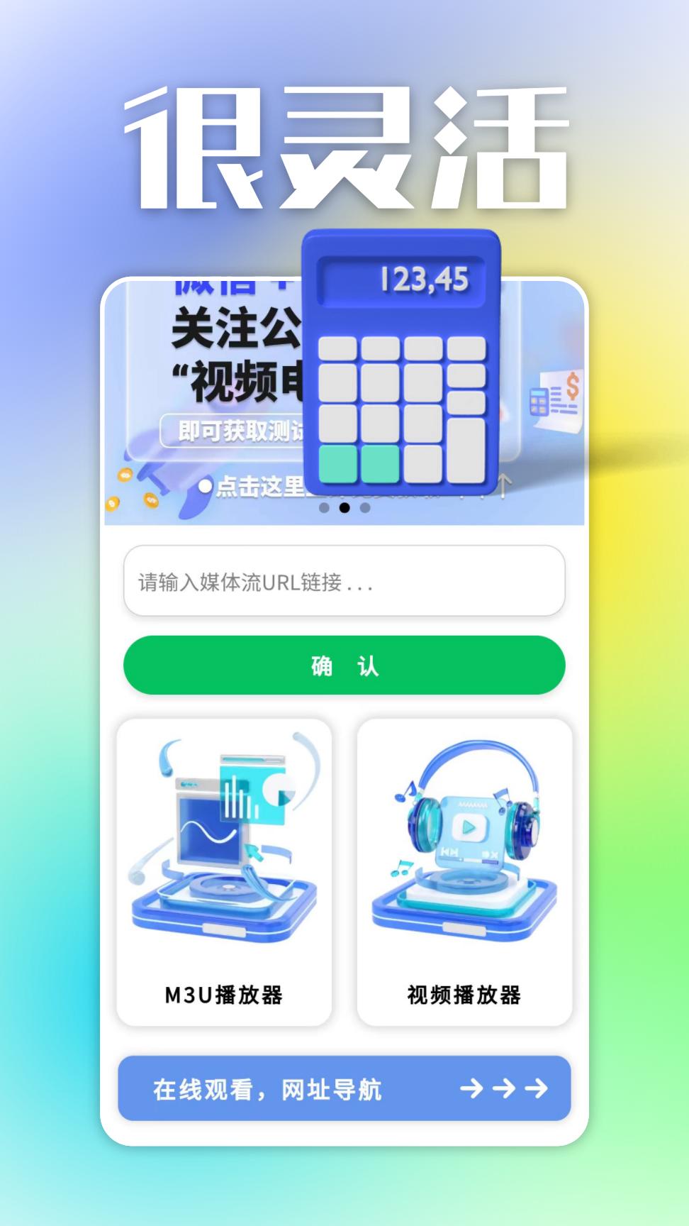 看界 v5.0.1