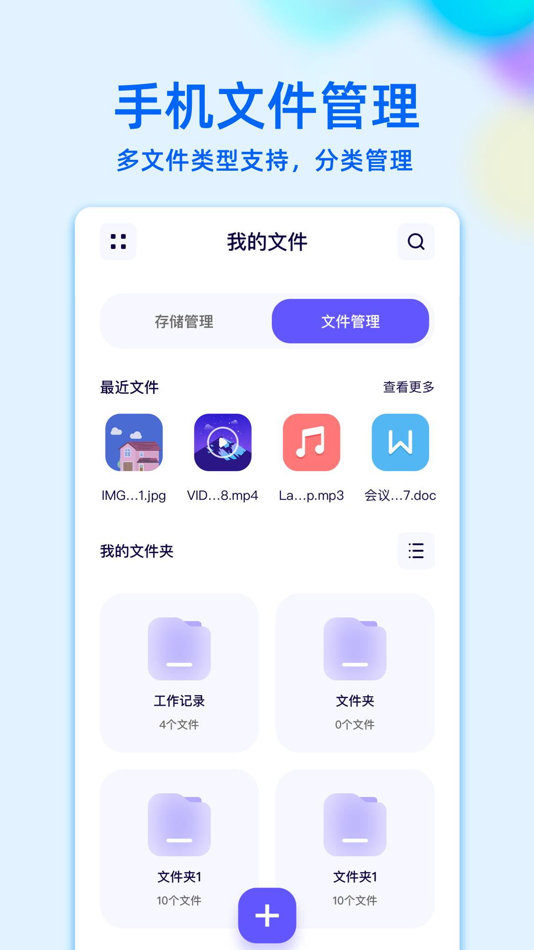 RE文件管理下载介绍图
