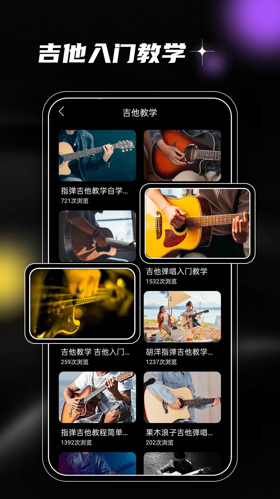Yousician吉他调音器 v4.3.4