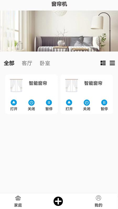 窗帘宝 v6.0.4