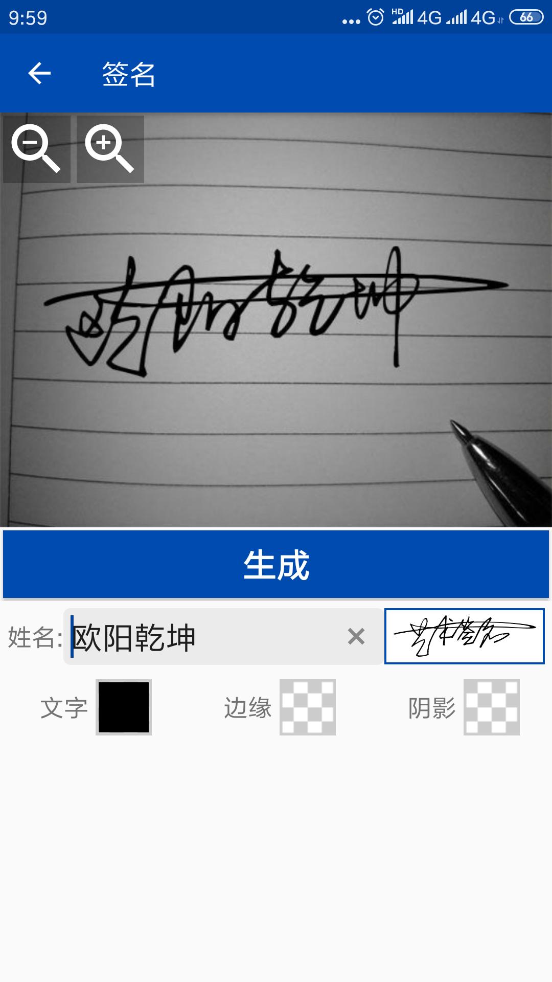 彩虹艺术签名 v3.1.3