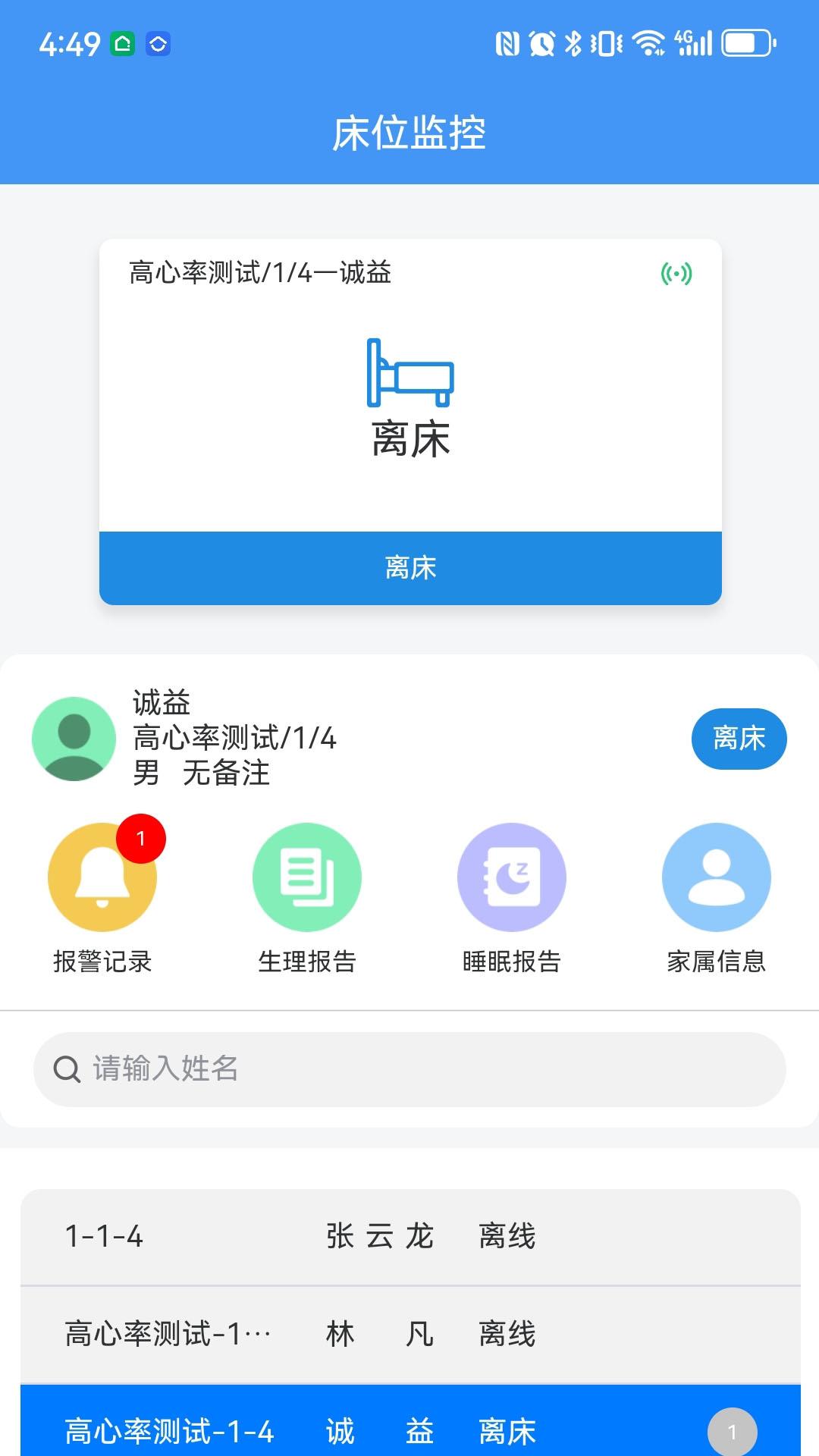 睡小宝员工端 v6.5.1