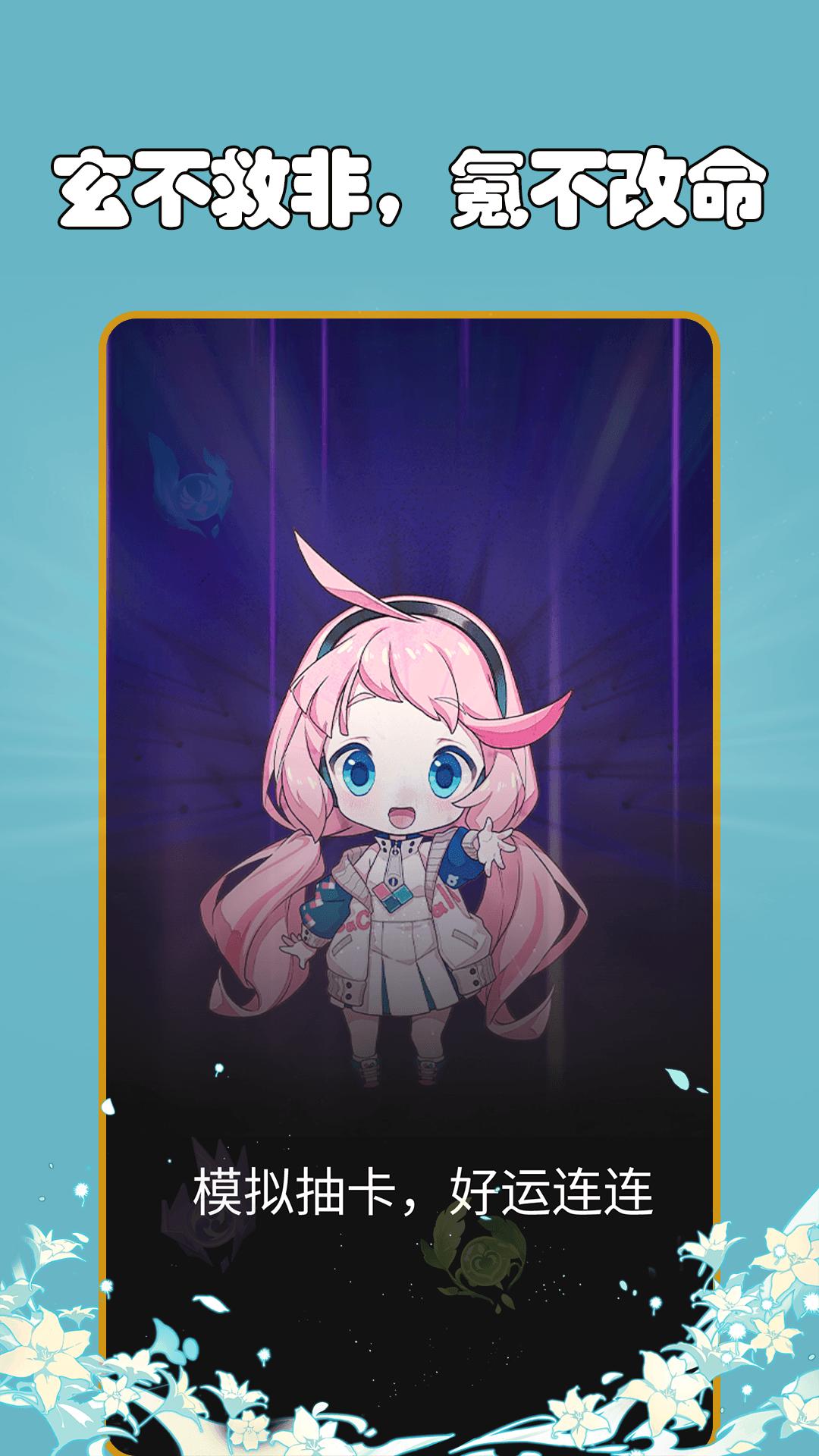 抽卡分析小工具 v3.4.3