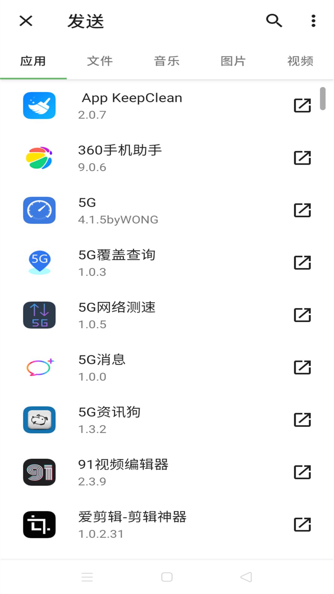 手机搬家转移 v6.2.4
