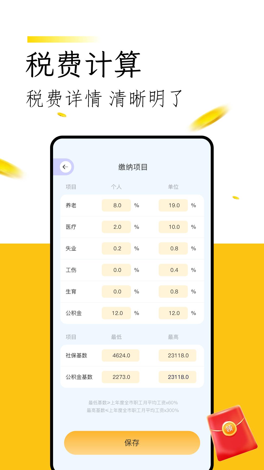 微记账下载介绍图