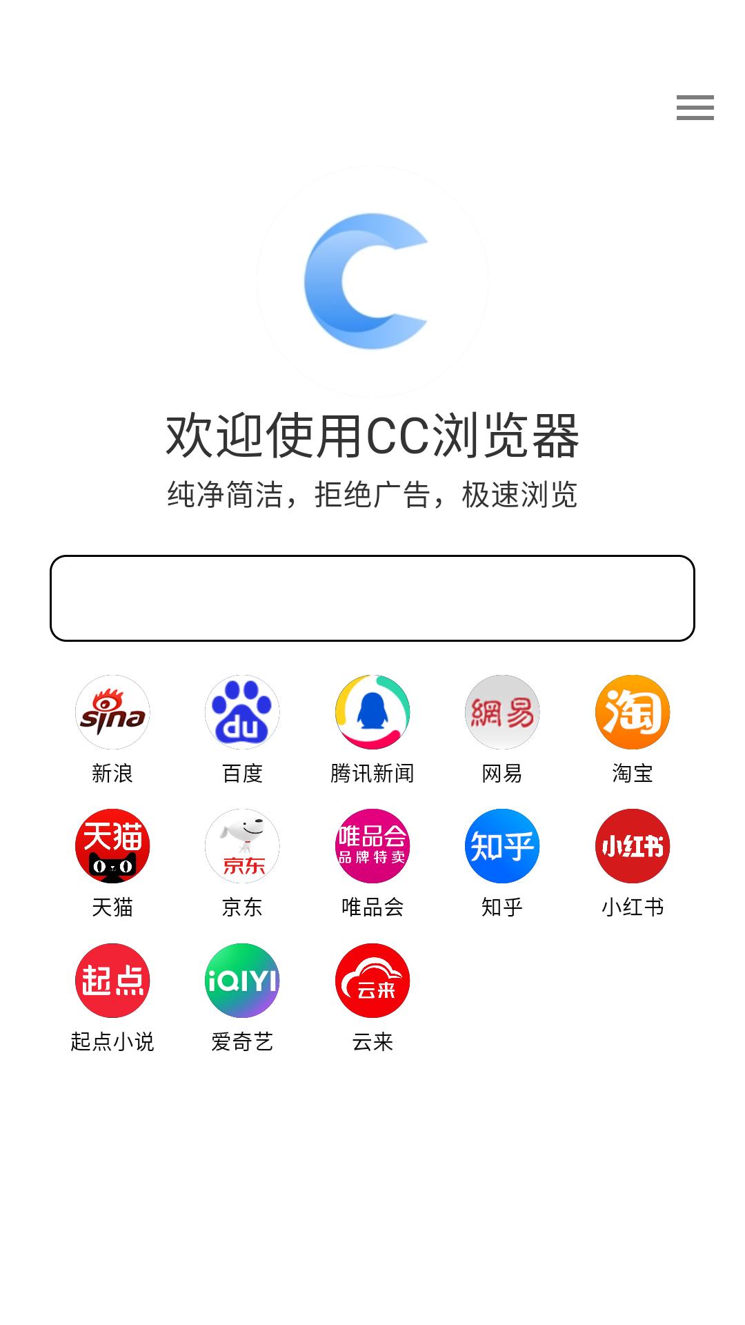 CC浏览器 v5.2.4