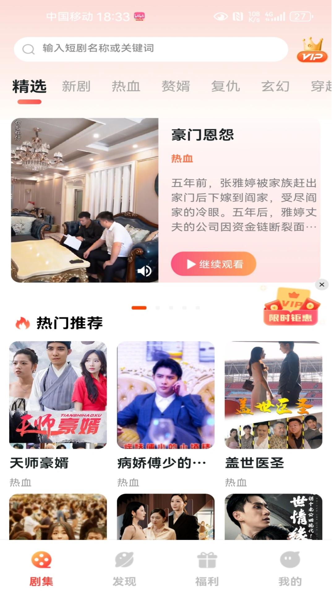 快看精选下载介绍图