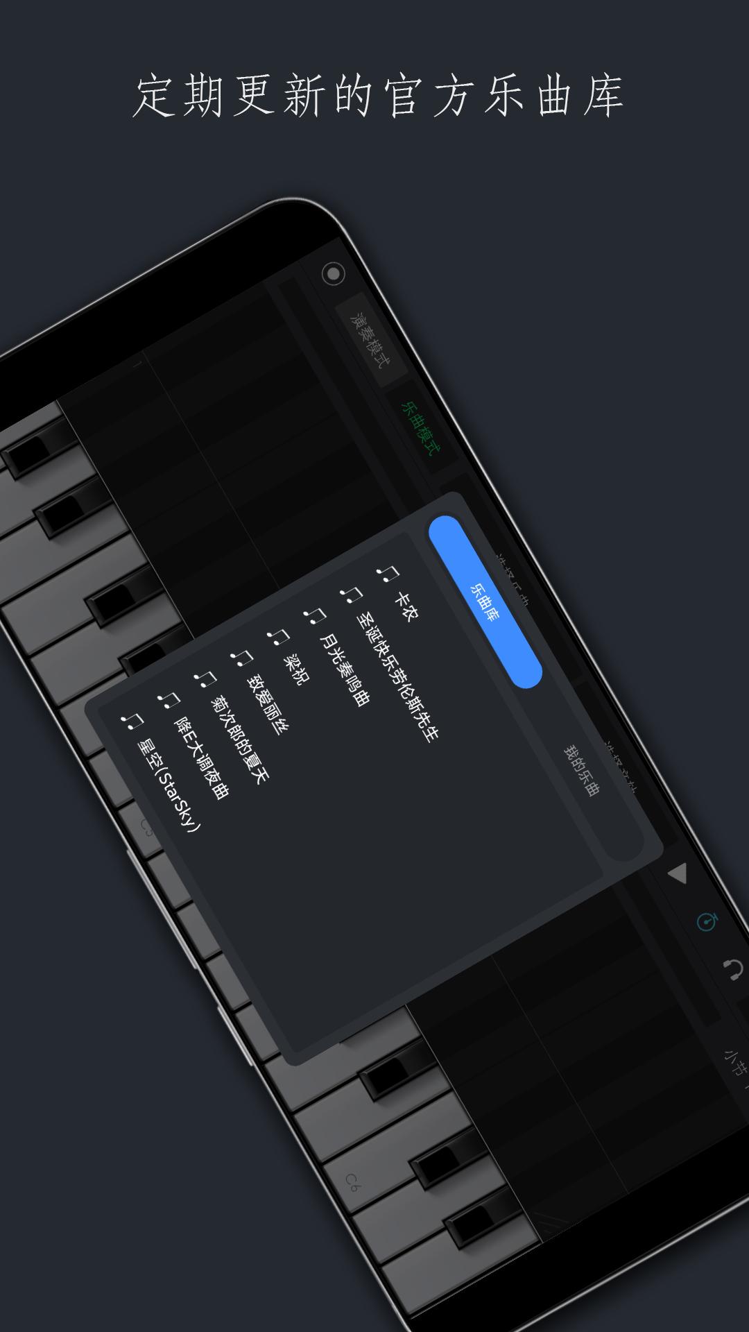 电子琴乐队 v3.2.4