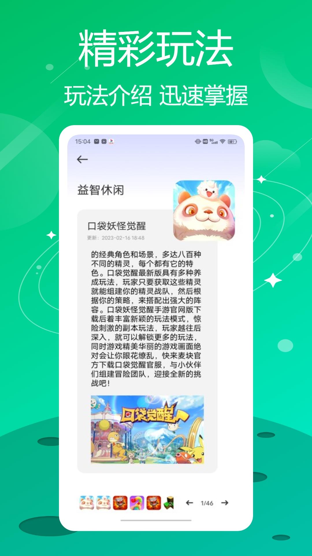 葫芦狭乐园 v5.1.4