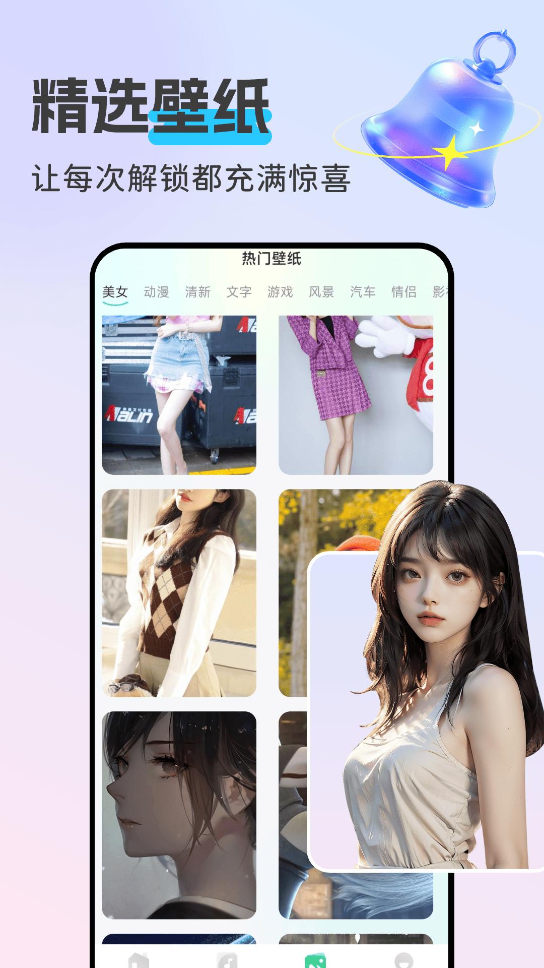 手机铃声多下载介绍图