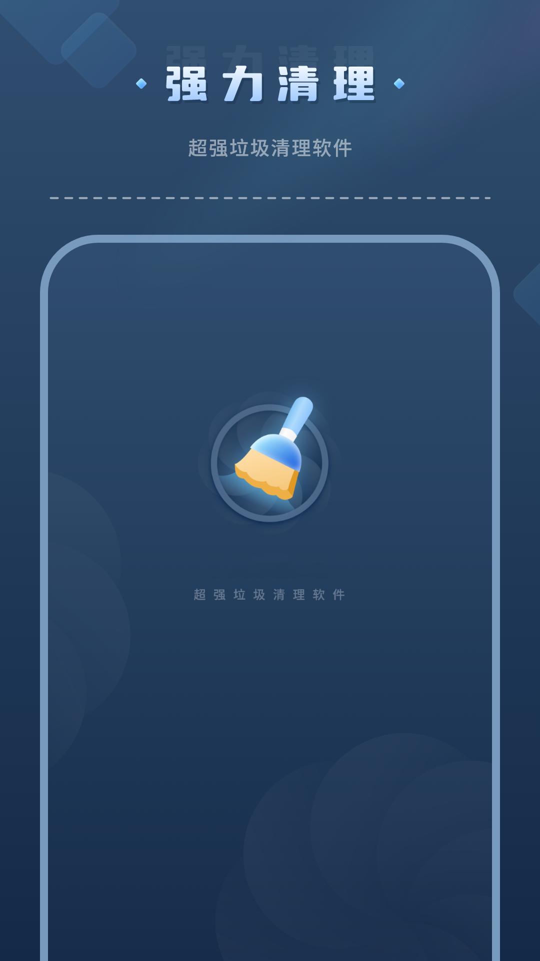 超强力删除 v3.5.3