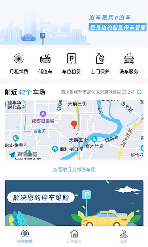 宜泊下载介绍图