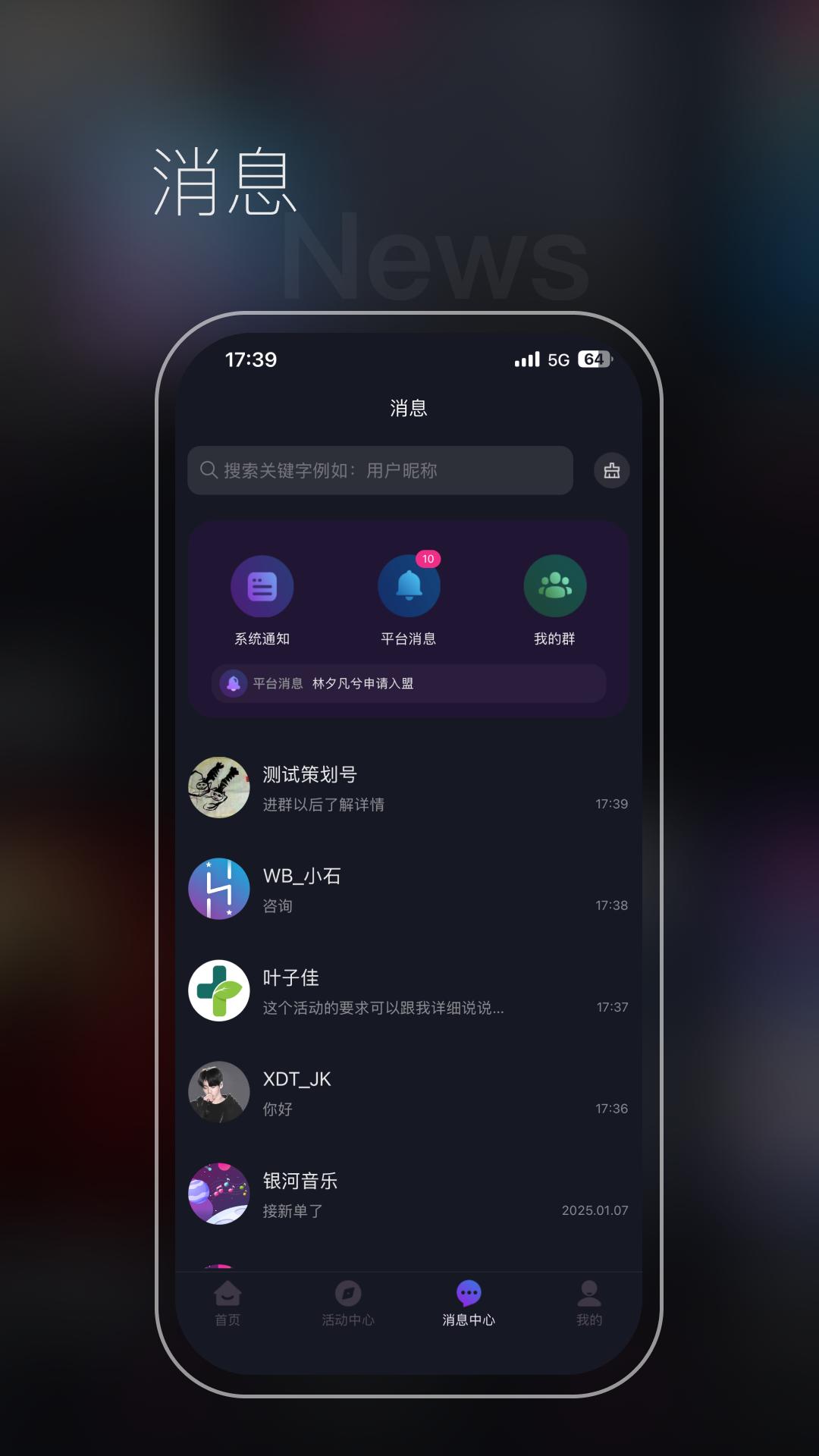 星斗推 v5.3.3