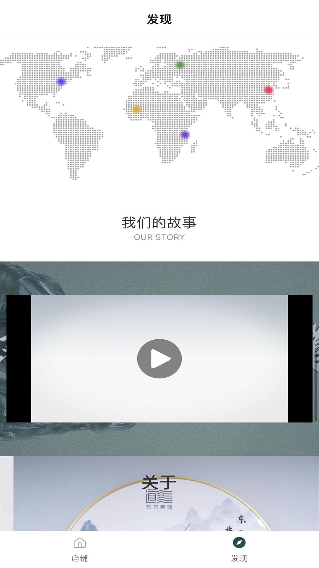东方熏道下载介绍图