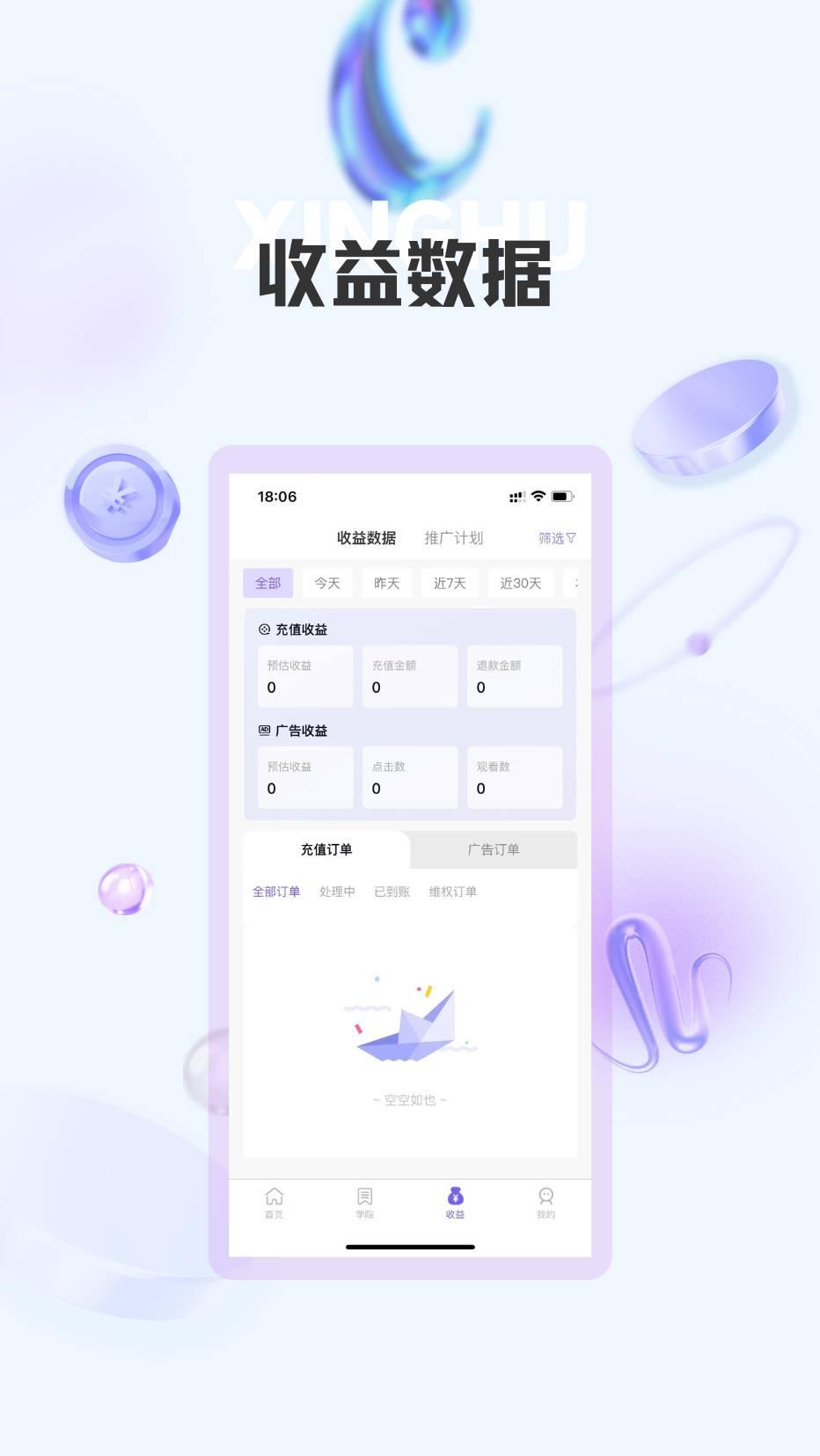 星小狐 v6.0.2