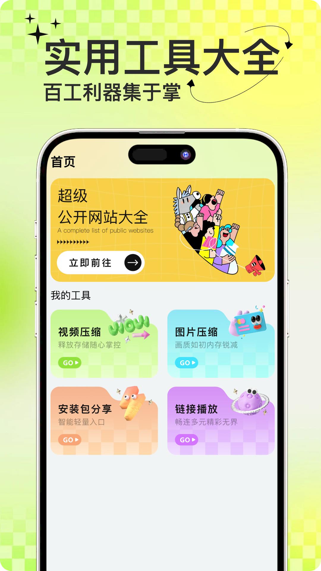 超级链接 v5.1.1