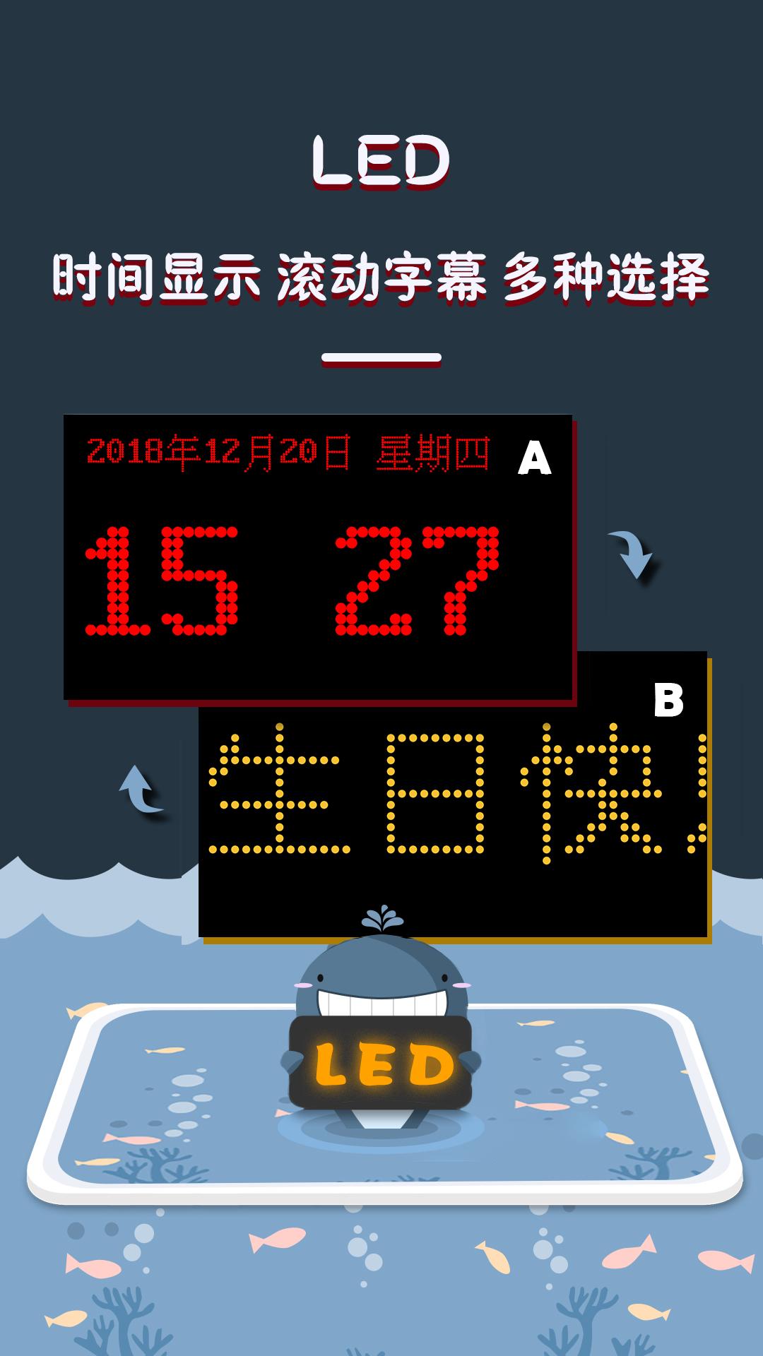 LED灯牌显示屏滚动字幕 v3.1.1