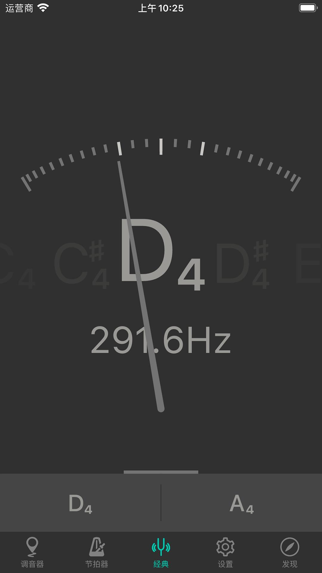 二胡调音大师 v4.2.2