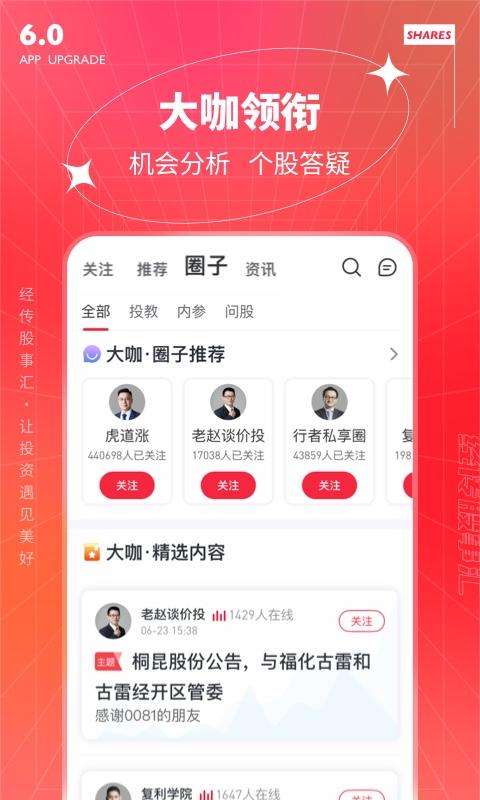 经传多赢股票 v4.5.1
