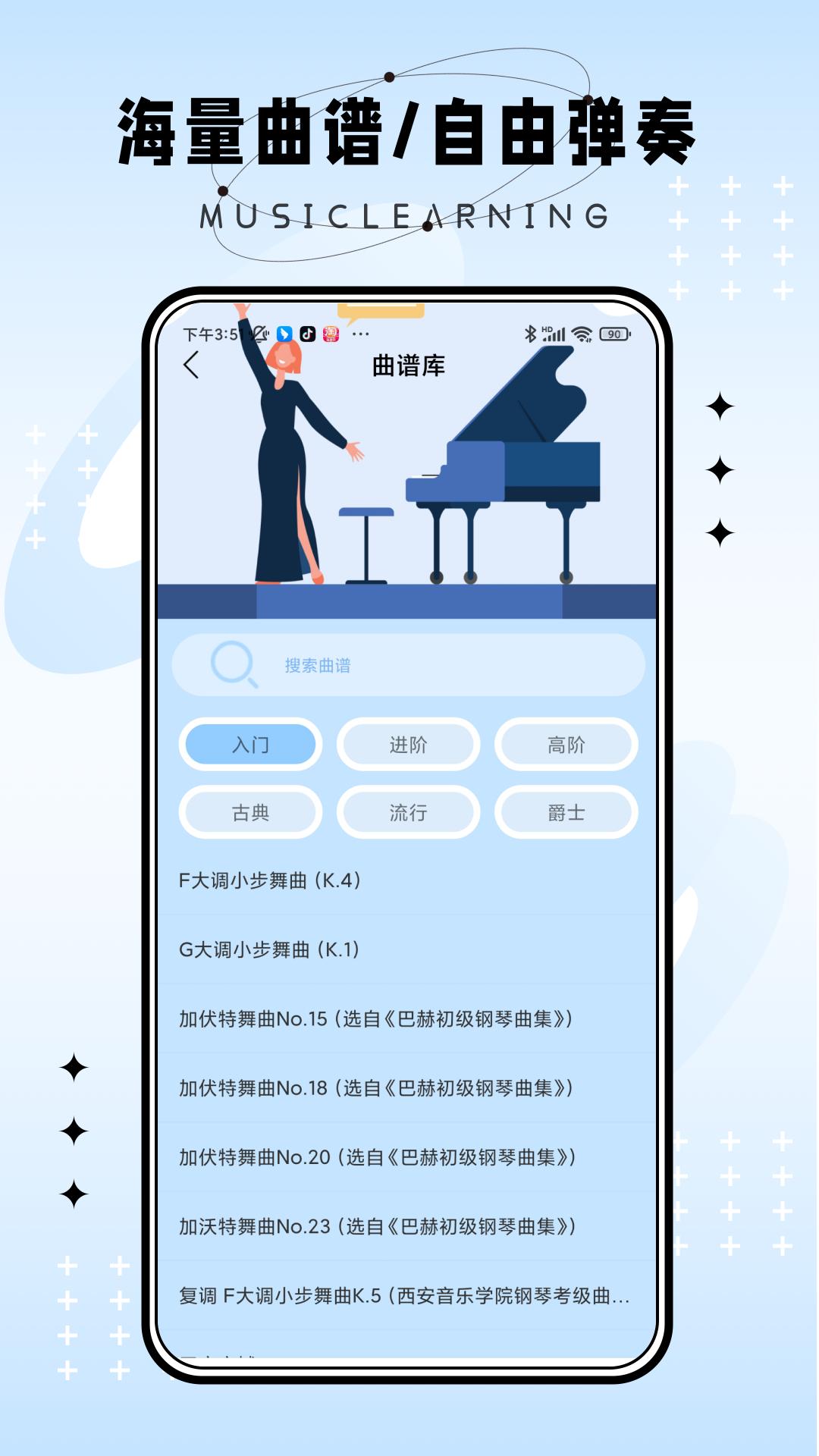 弹唱小吉他 v4.0.3
