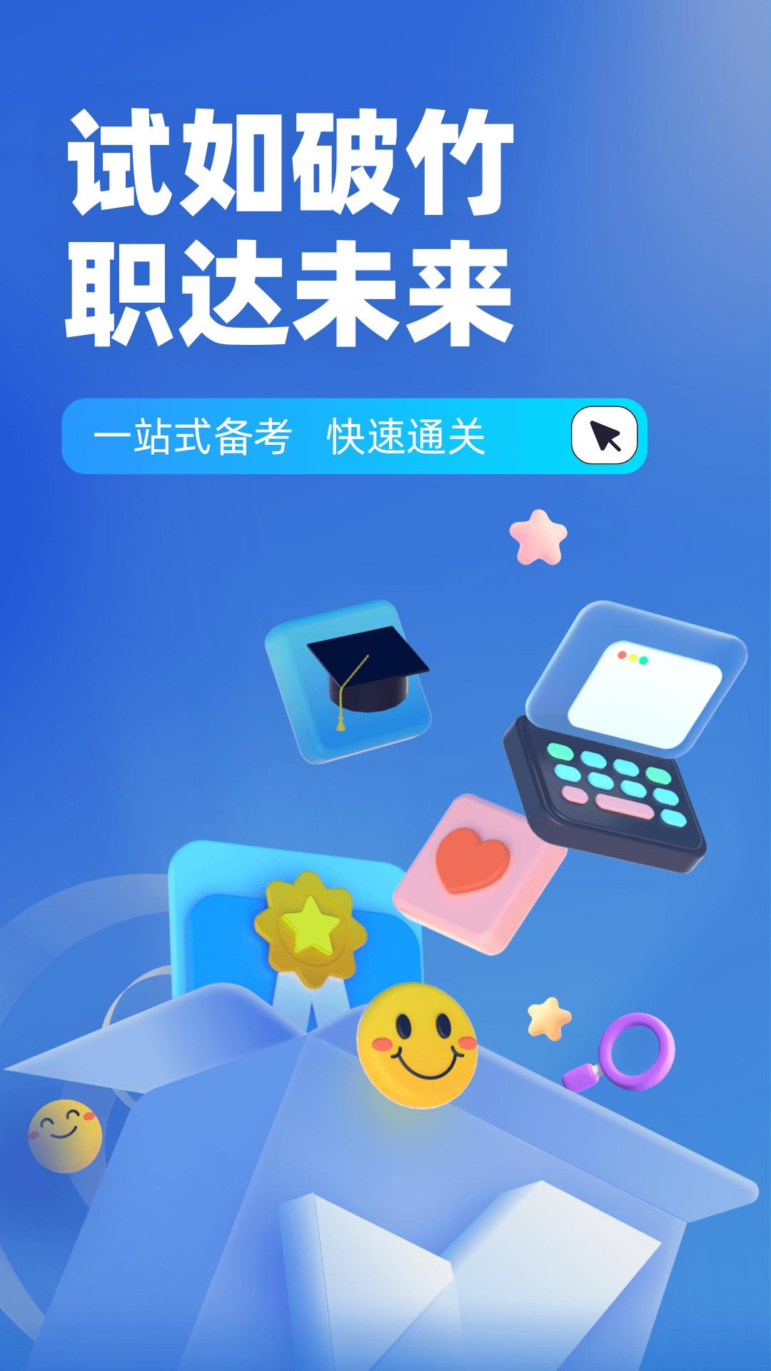 证券从业资格考试聚题库 v4.4.1
