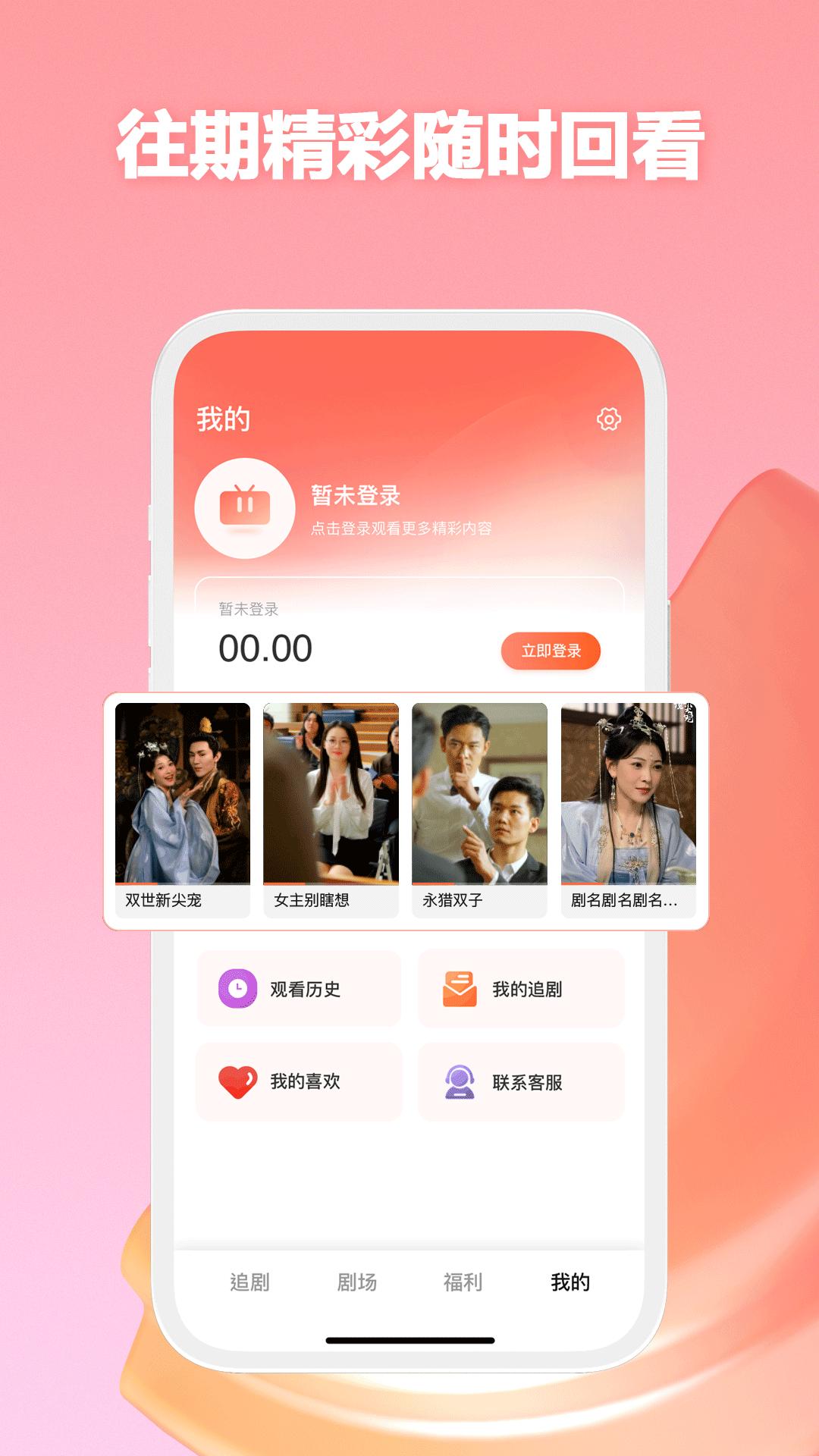 华夏+下载介绍图