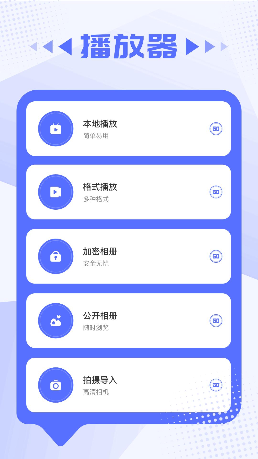 茄子视频播放器 v6.1.3